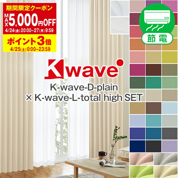 楽天市場】【最大10％OFF】3/4 20:00〜3/11 9:59省エネ節電カーテン 40