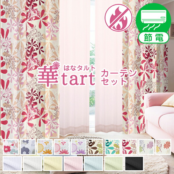 楽天市場】【最大10％OFF】3/4 20:00〜3/11 9:59省エネ節電カーテン