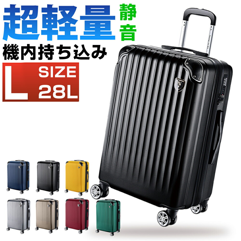 楽天市場】【SS限定☆74%OFFで9,480円＋P2倍】 スーツケース Lサイズ