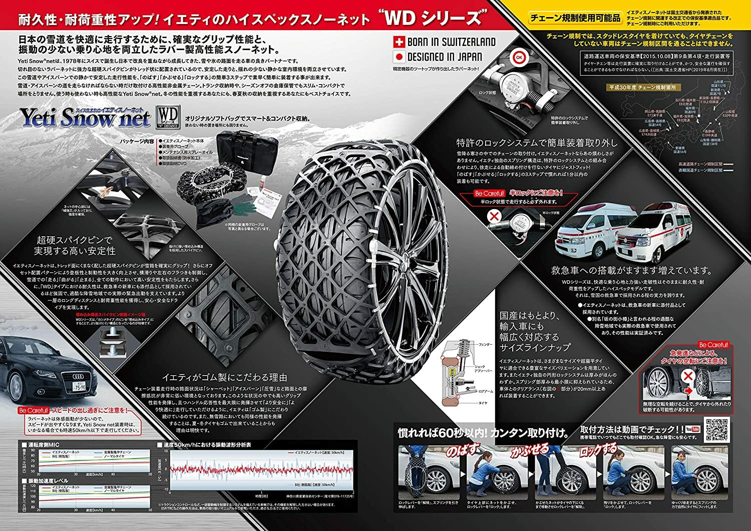 楽天市場】0265WD Yeti イエティ Snow net スイス生まれの非金属スノー