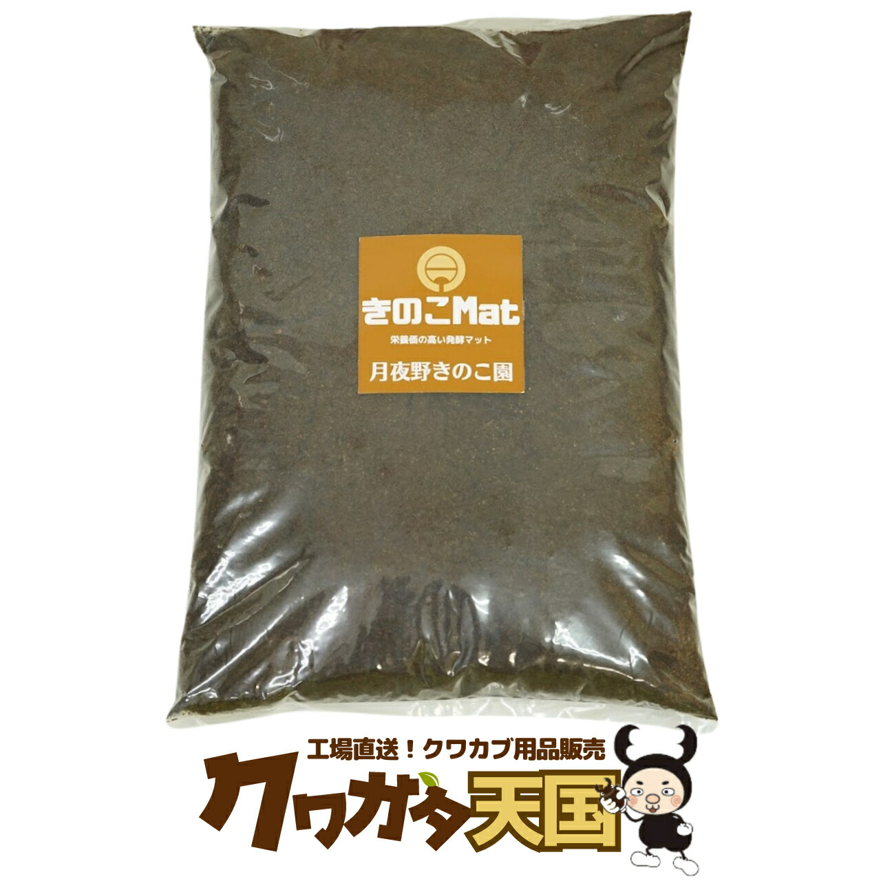 楽天市場】発酵マットの通販