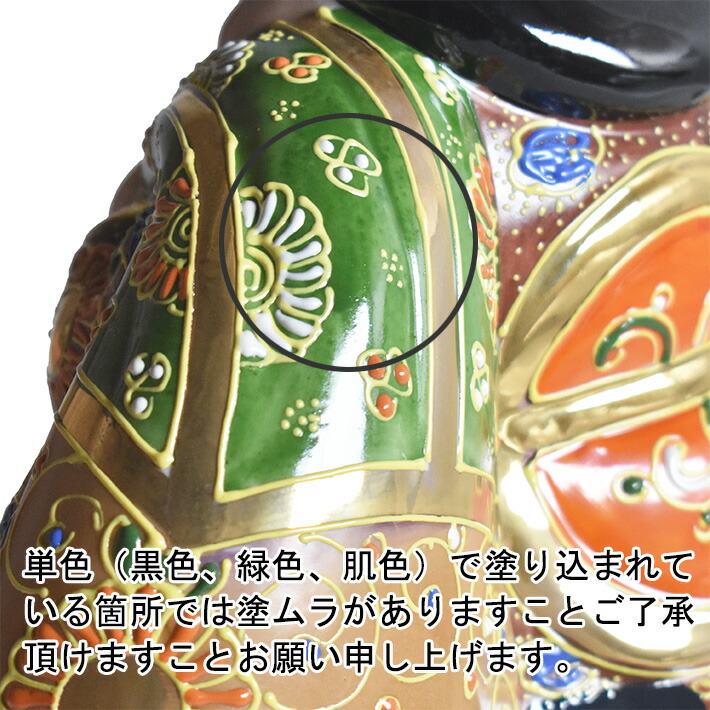 楽天市場】九谷焼 打ち出の小槌乗り大黒様・盛（高さ27cm） : 九谷焼