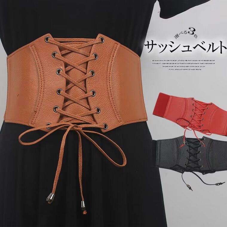 楽天市場】普段使いやファンタジーコーデに最適！コルセット ベルト