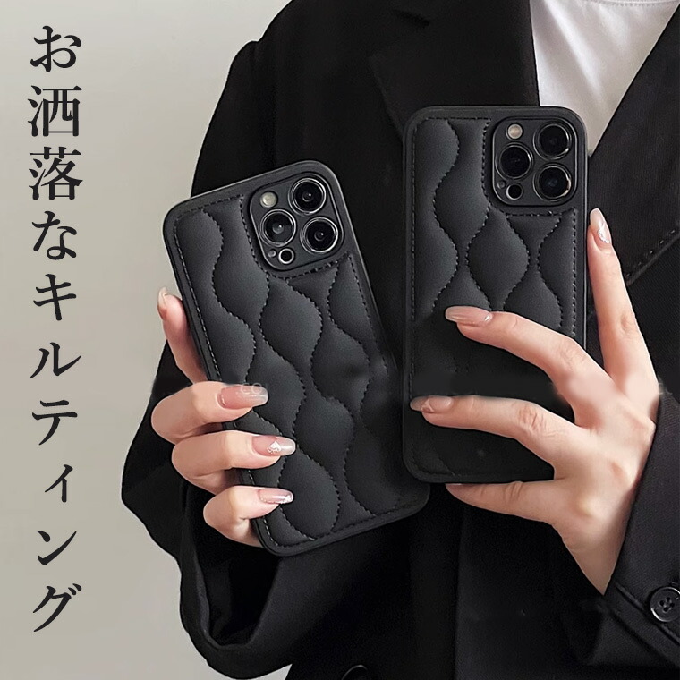 楽天市場】シンプルかっこいい 高見えブラックキルティング iphone15