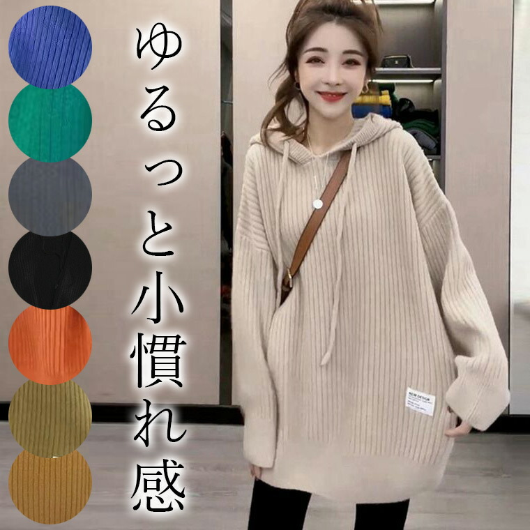 楽天市場】S-3XLサイズ 美シルエット やわらかニットパーカー コクーン
