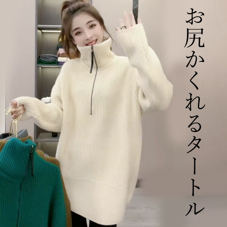 楽天市場】S-XLサイズ 美シルエット やわらかニットファスナー付