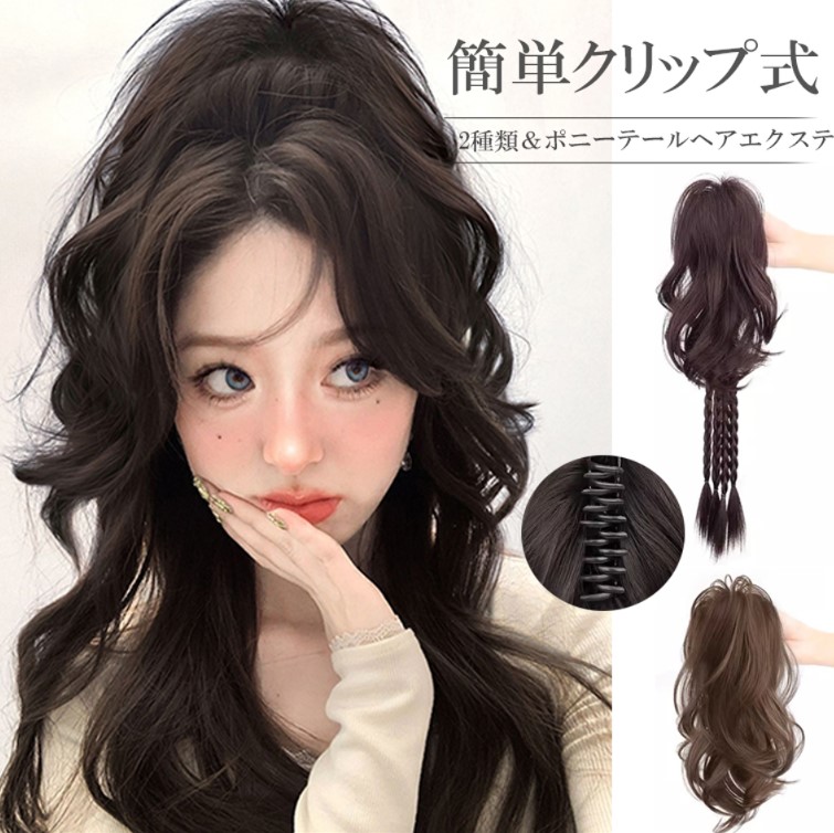 楽天市場】地毛を挟むだけの簡単クリップタイプ！選べる2種類 女性用