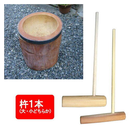 杵 臼 木製」の人気商品一覧 | 安い商品を通販サイトから探す - 価格.com