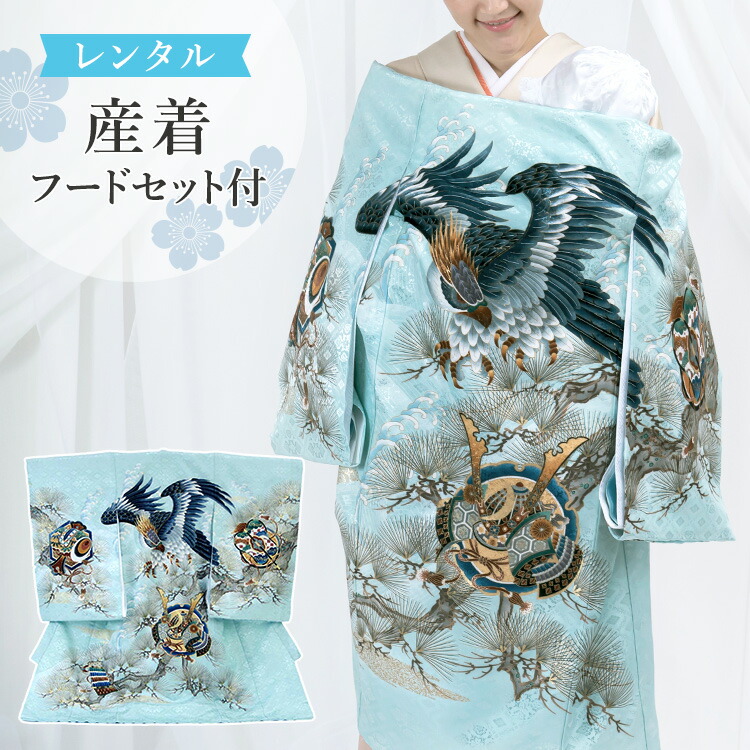 楽天市場】【レンタル】お宮参り 着物 男の子[鷹と松 水色] 産着セット