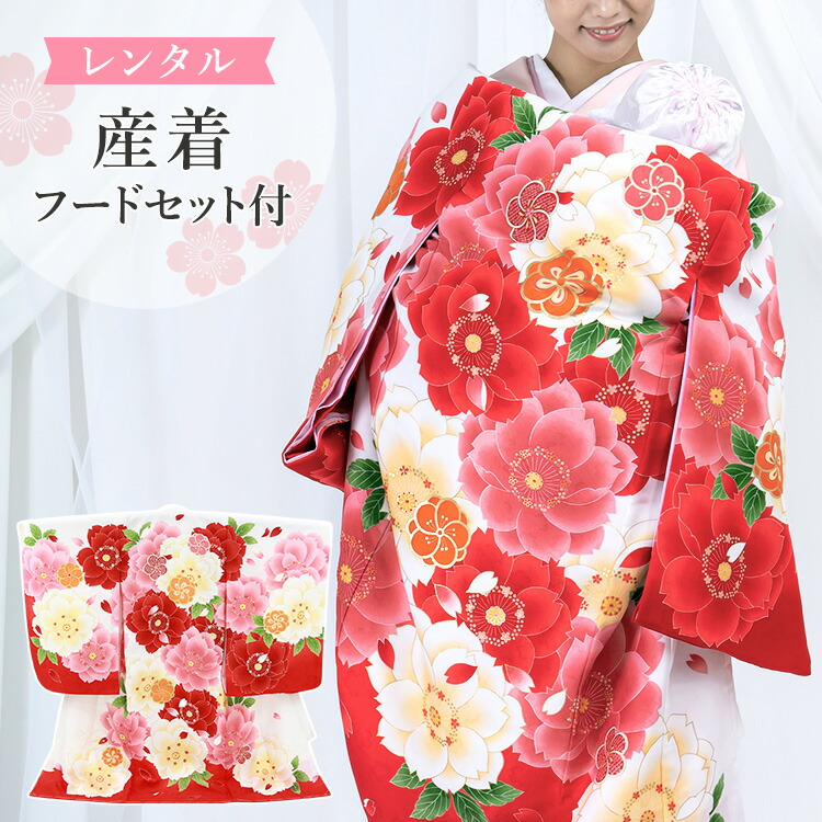 楽天市場】【レンタル】お宮参り 着物 女の子[大桜柄 赤色] 産着セット