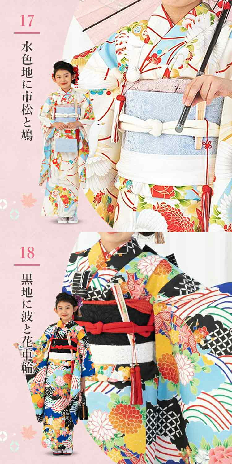 楽天市場】【七五三特集○ 選べる22柄】七五三 着物 7歳 四つ身セット