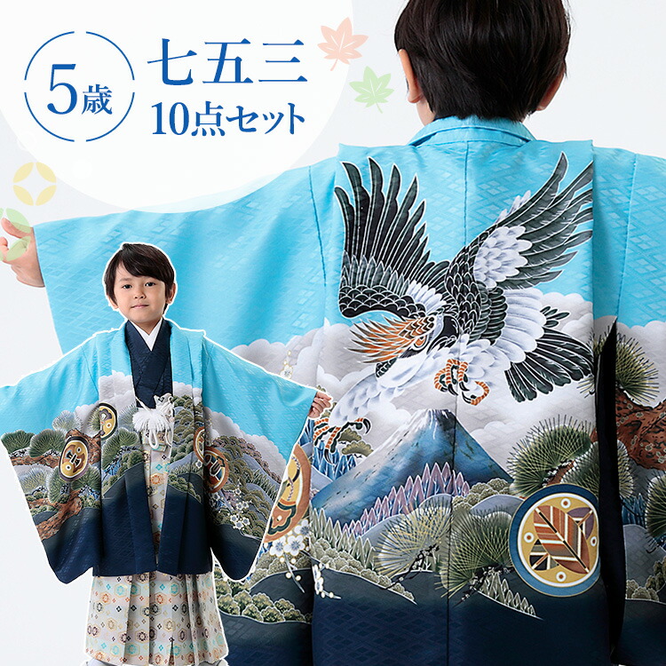 楽天市場】七五三 着物 5歳 羽織袴セット 男の子 10点フルセット