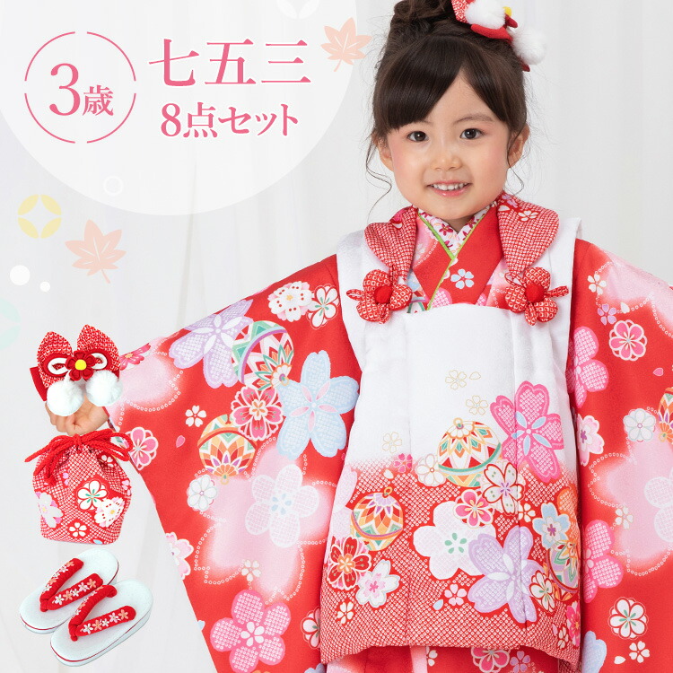 楽天市場】七五三 着物 3歳 被布セット 女の子8点フルセット 着付け