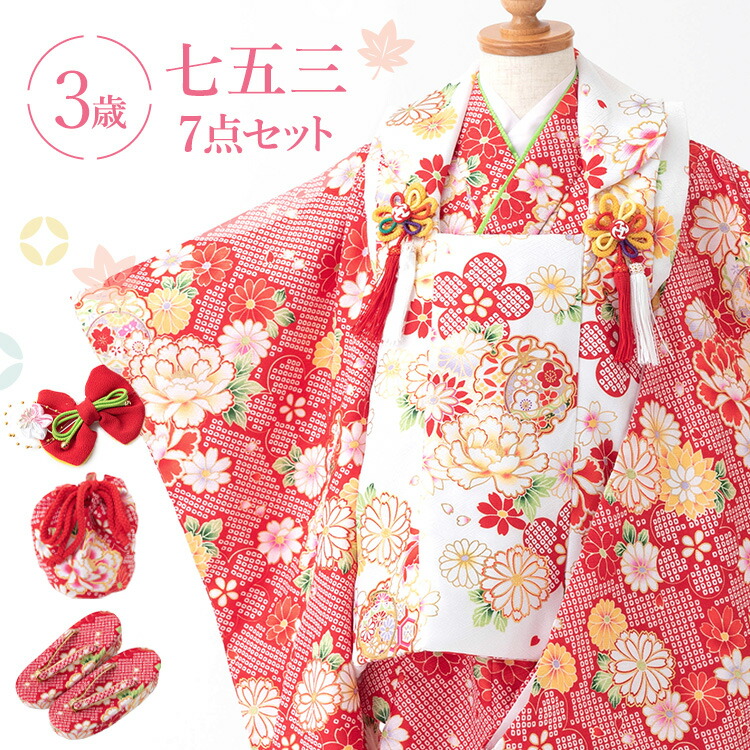 楽天市場】七五三 着物 3歳 被布セット 女の子7点フルセット 着付け