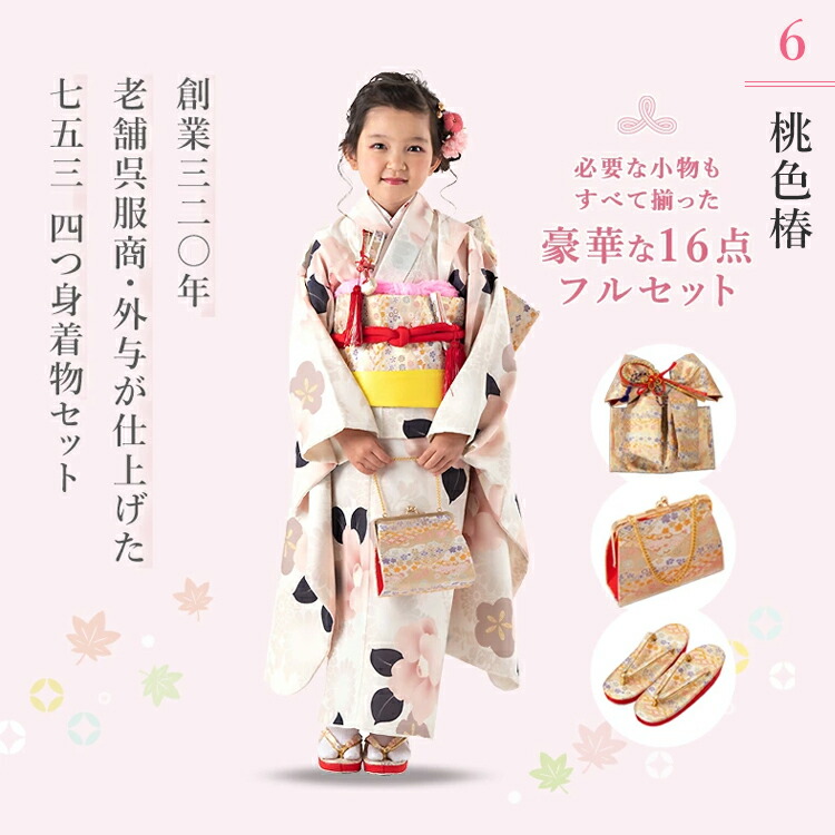 楽天市場】【新作七五三特集○ 選べる9柄】七五三 着物 7歳 四つ身