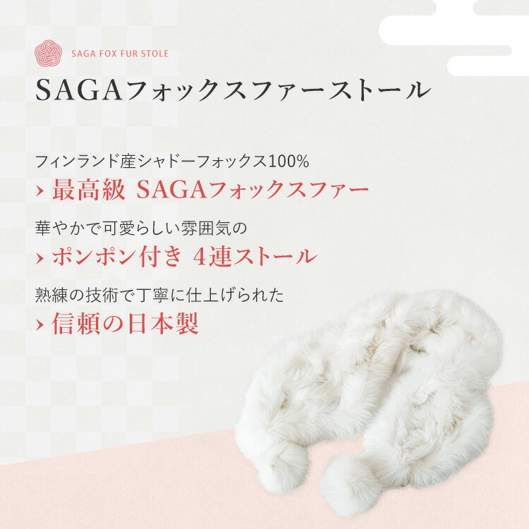 楽天市場】ファーストール/ファーショール 最高級SAGA・シャドー