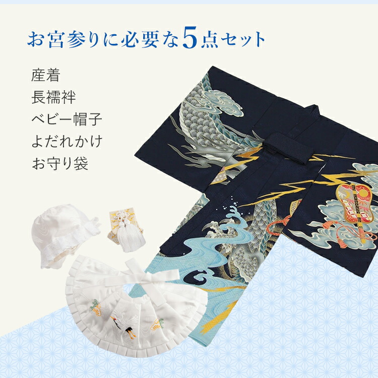 楽天市場】【レンタル】お宮参り 着物 男の子[鷹と松 水色] 産着セット