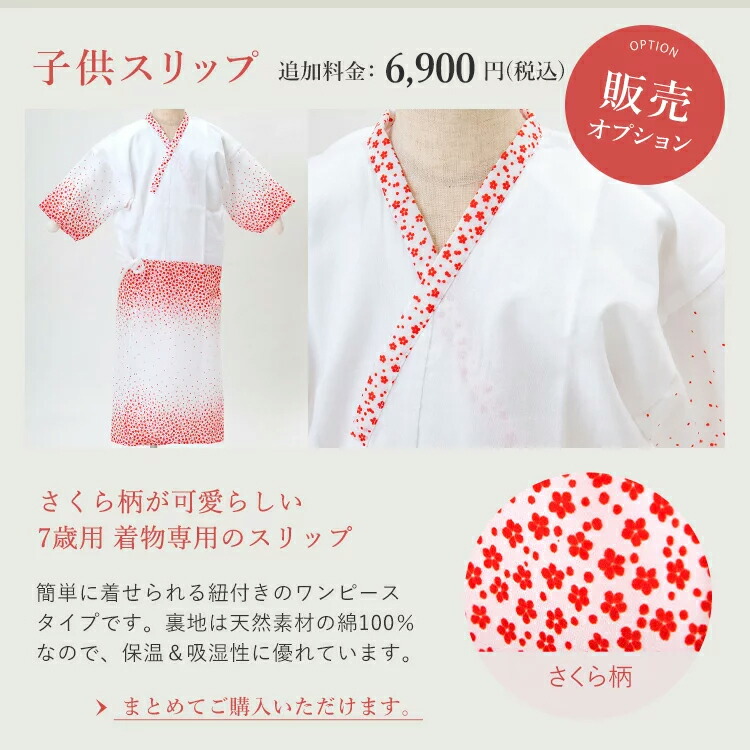 楽天市場】七五三 着物 7歳 四つ身セット(結び帯セット) 女の子 15点