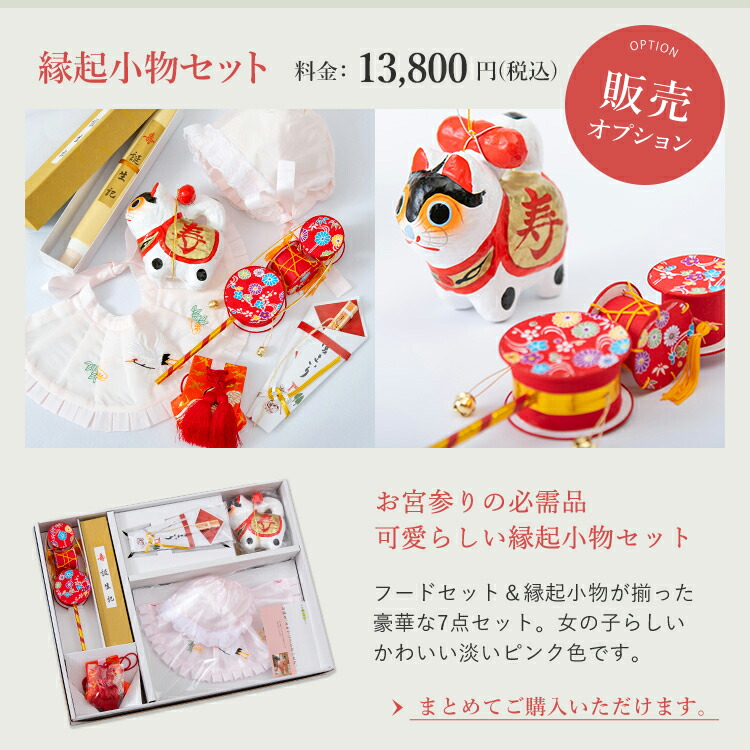 楽天市場】お宮参り 着物 女の子[貝桶 桃色] 産着セット(紐付きの着物+