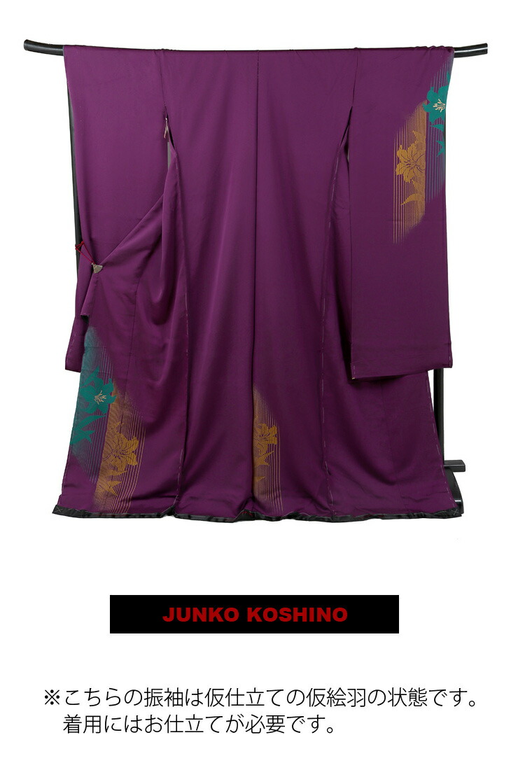 楽天市場】振袖 紫 ブランド Junko.Koshino 仮仕立て 正絹 地色 成人式