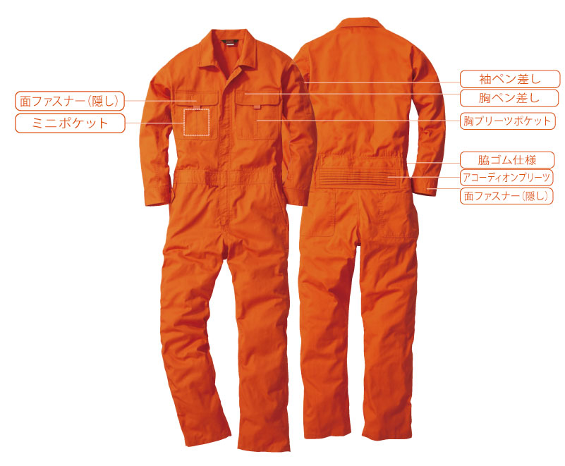 楽天市場】SOWA (9300) カラフル つなぎ カラー 動きやすい 作業着 上