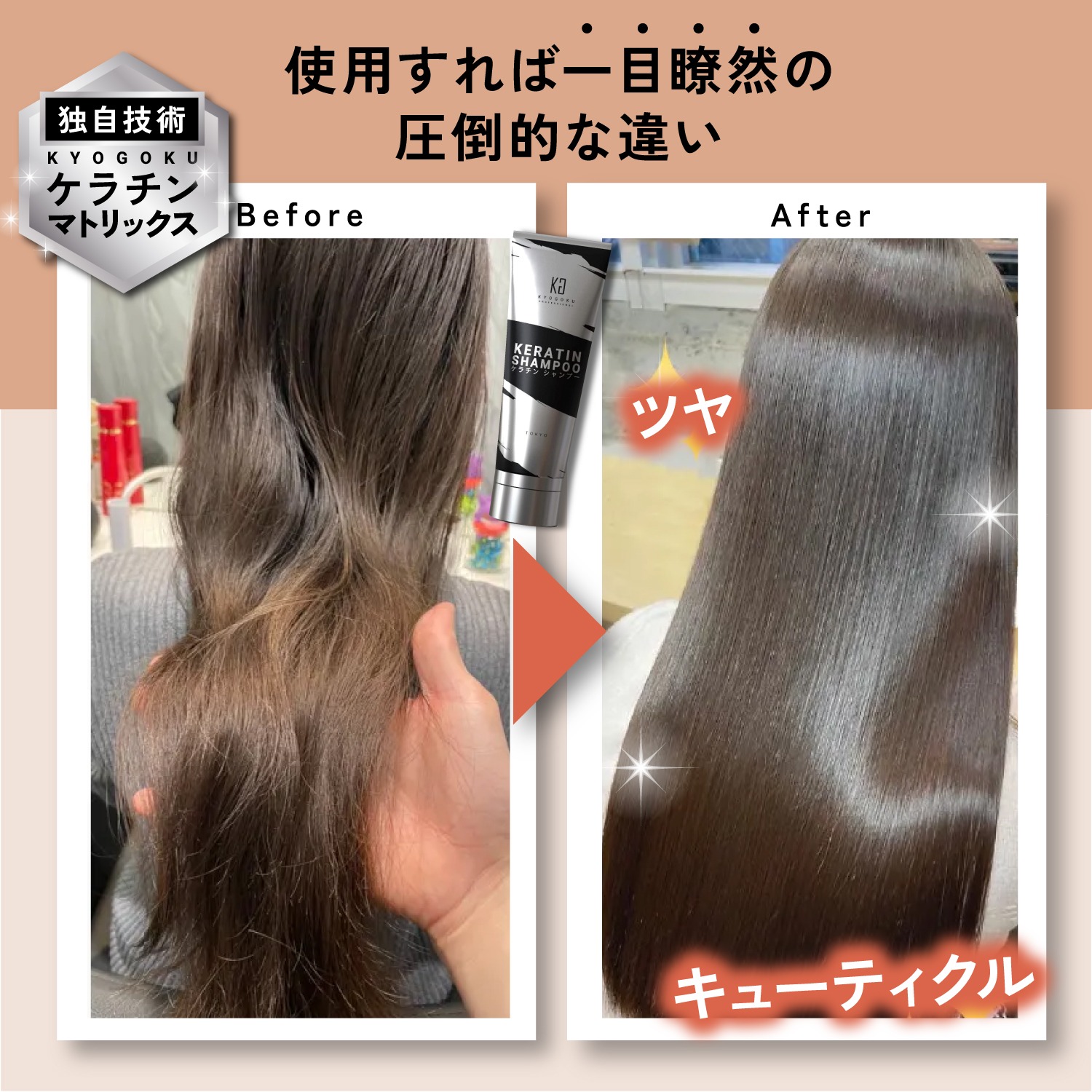 楽天市場】公式 スーパーSALE35%OFF 【 KYOGOKU ケラチンシャンプー