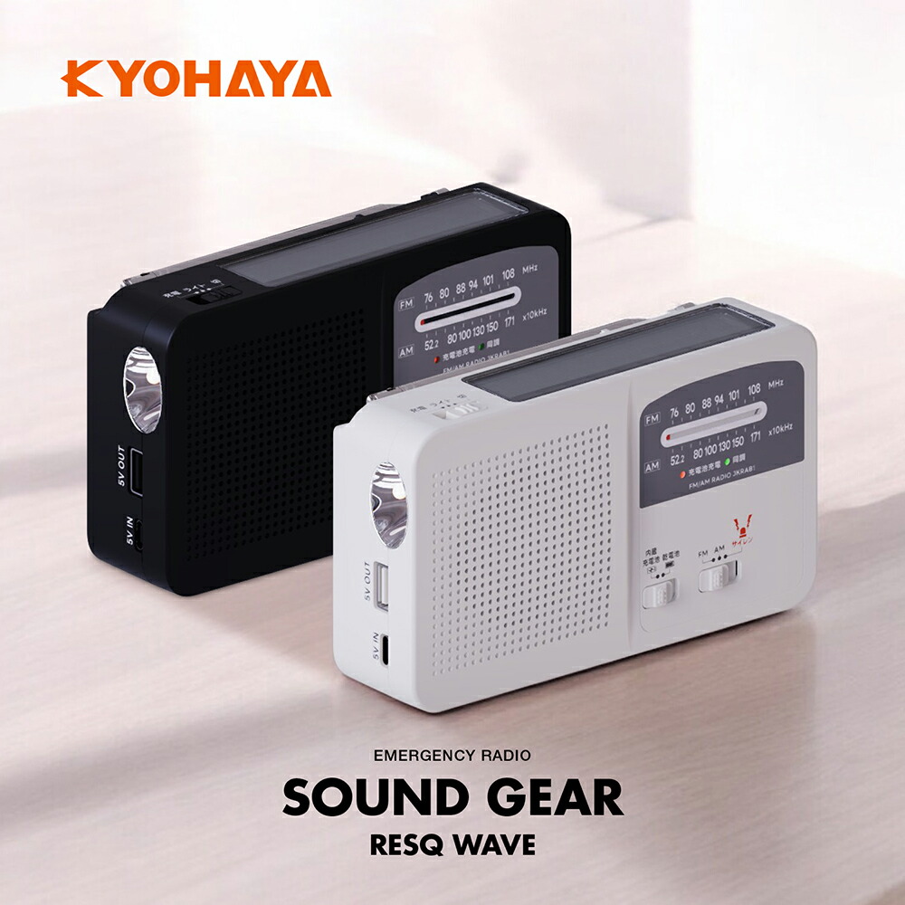 楽天市場】防災ラジオ ポータブル AM/FMラジオ ワイドFM対応 FM補完