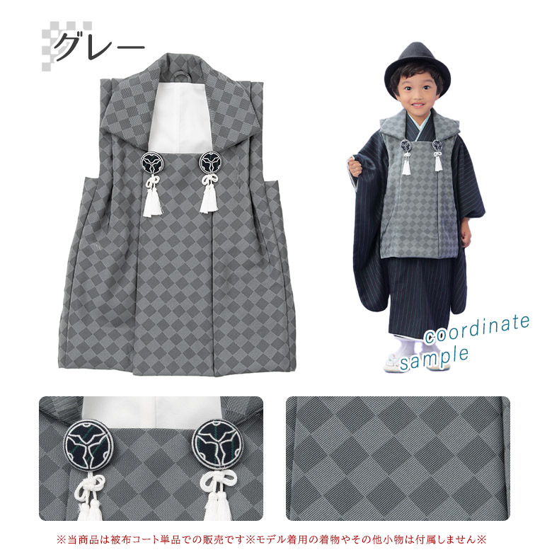 楽天市場】七五三 着物 男の子 3歳 被布 コート 単品 黒 グレー 鷹