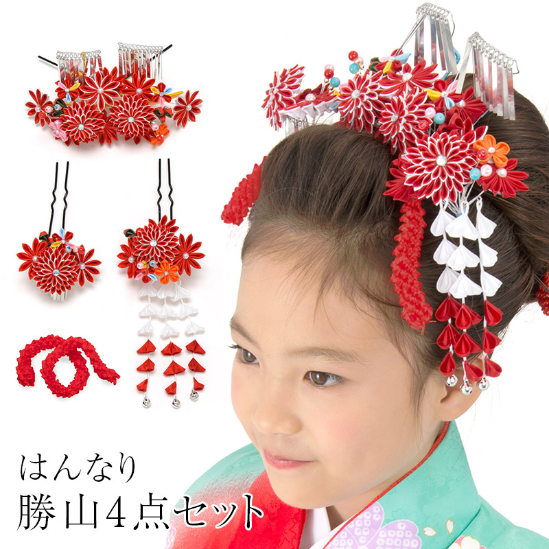 楽天市場】七五三 髪飾り 日本髪 勝山かんざしセット 7歳 七歳 7才 七