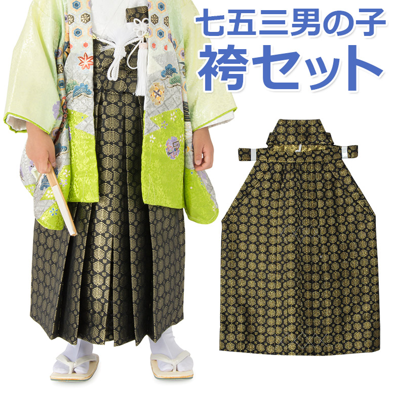 楽天市場】七五三 男の子袴セット 小物 角帯 懐剣 お守り 4点セット 3