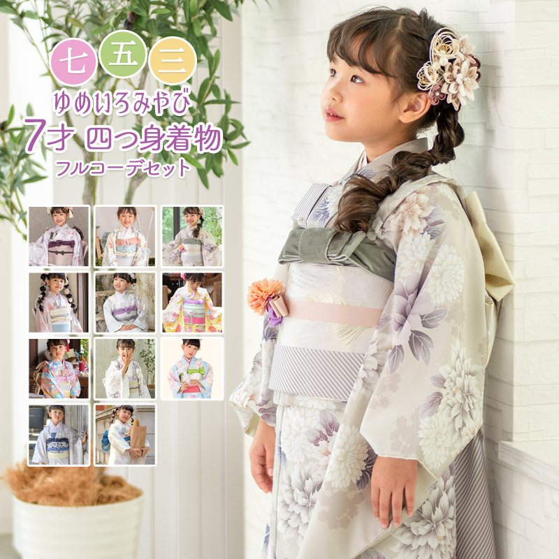 楽天市場】七五三 着物 7歳 水色の通販