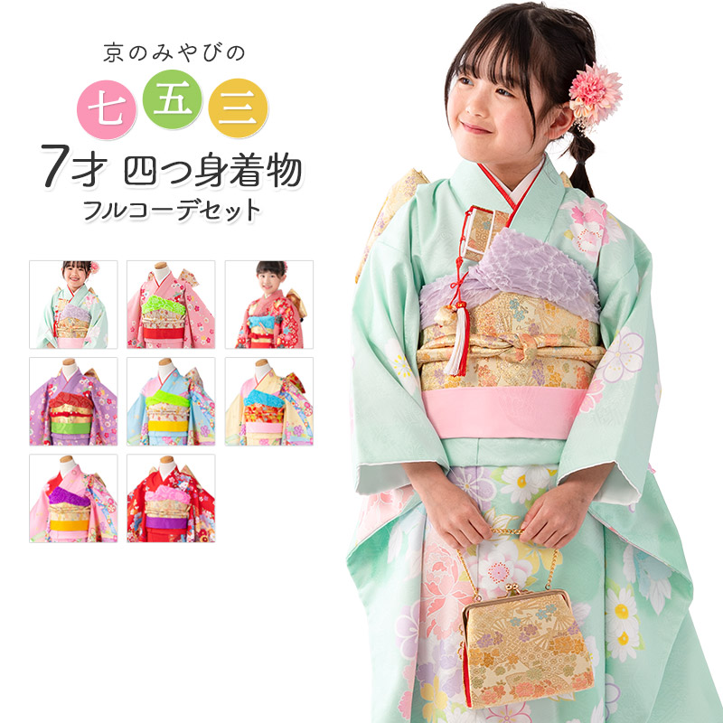 楽天市場】七五三 着物 7歳 フルセット 購入の通販