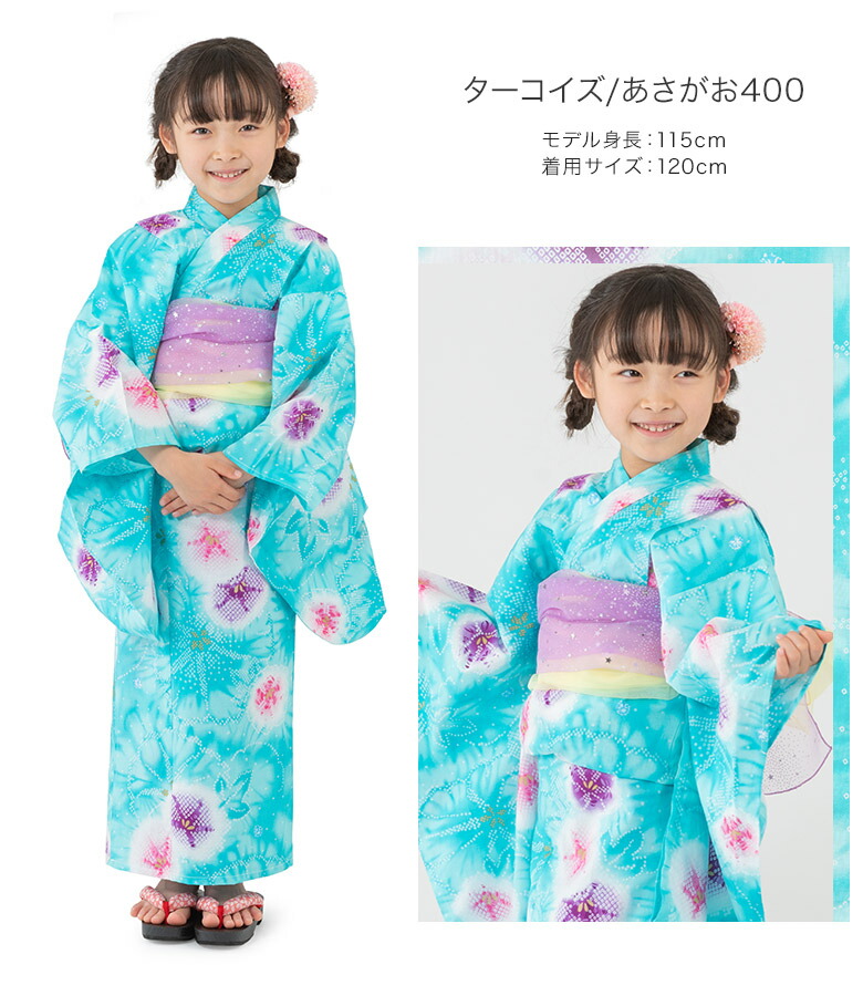 楽天市場】【ポイント5倍 期間3/4 20:00〜3/11 01:59】女の子浴衣・帯