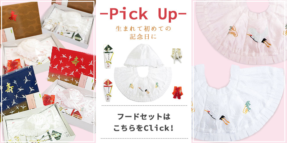 楽天市場】産着 お宮参り 女の子 正絹 初着 御宮参り 祝い着 着物