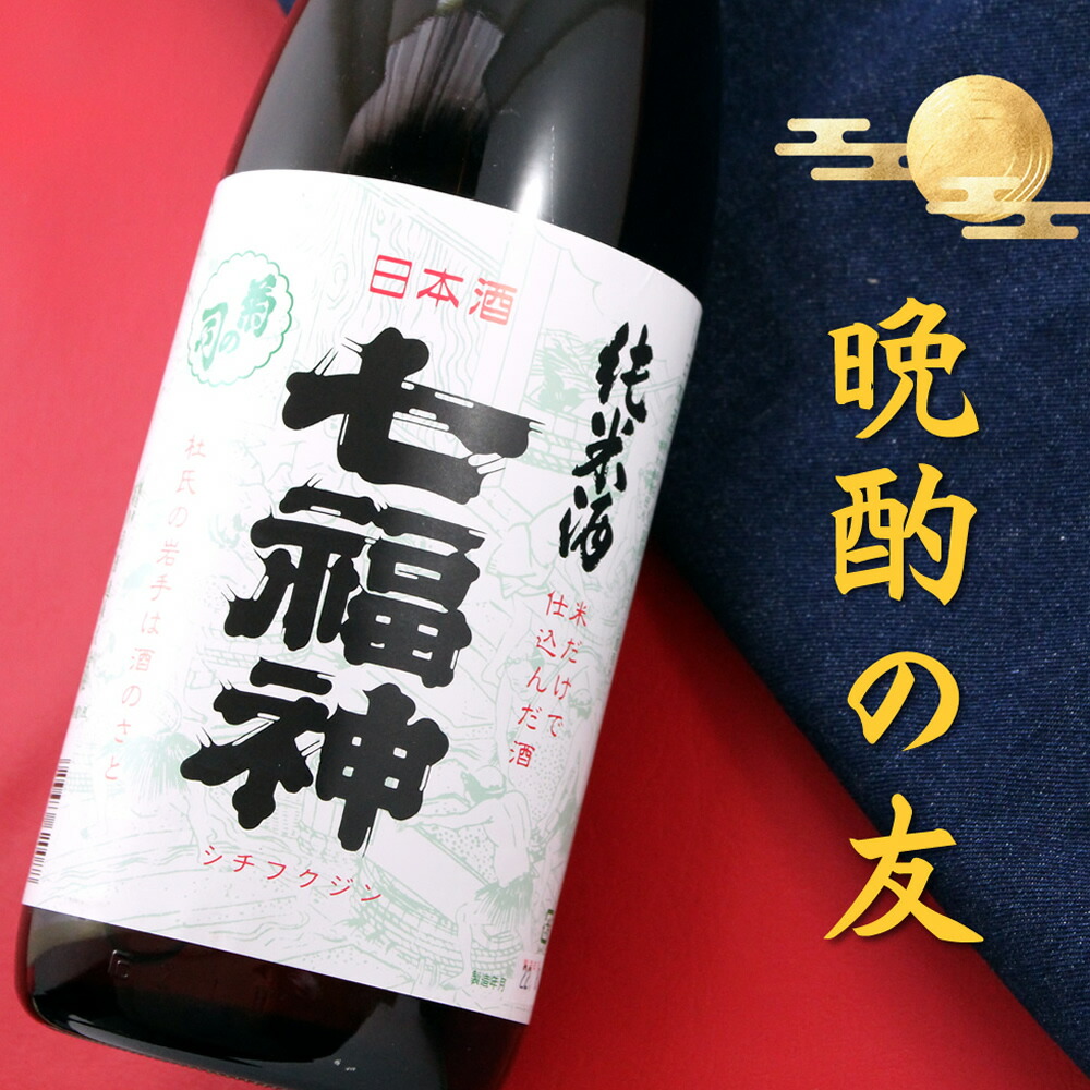 楽天市場】菊の司 純米酒 七福神 1800ml 岩手県 菊の司酒造 : 京都の