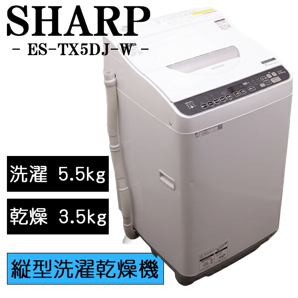 楽天市場】洗濯乾燥機 一人暮らし（メーカーシャープ）の通販