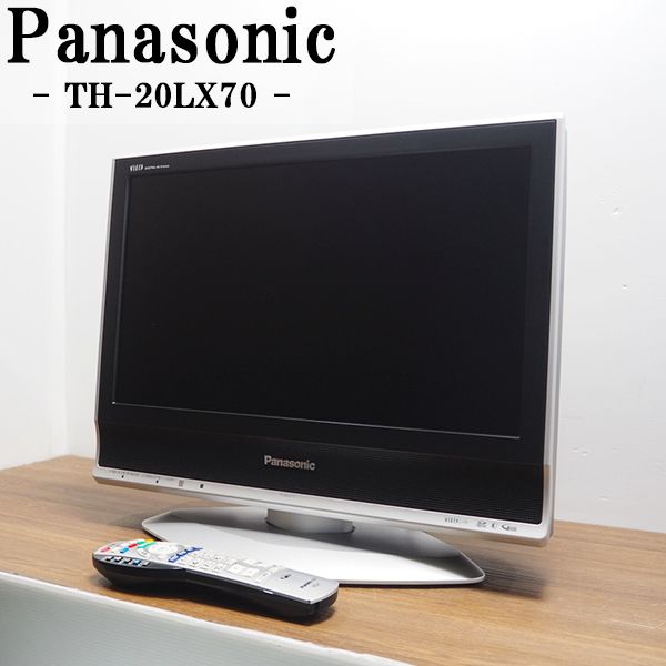 楽天市場】新生活応援【中古】液晶テレビ/パナソニック/一人暮らし/20V