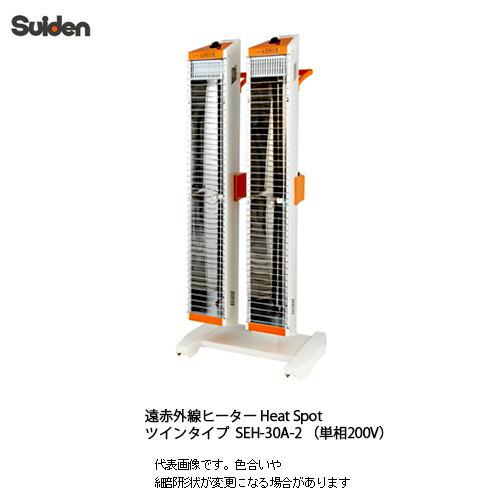 楽天市場】ナカトミ （NAKATOMI) KH6-30 スポットヒーター 単相100V