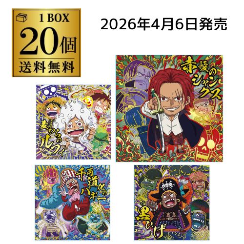 楽天市場】にふぉるめーしょん ワンピース大海賊シールウエハースLOG