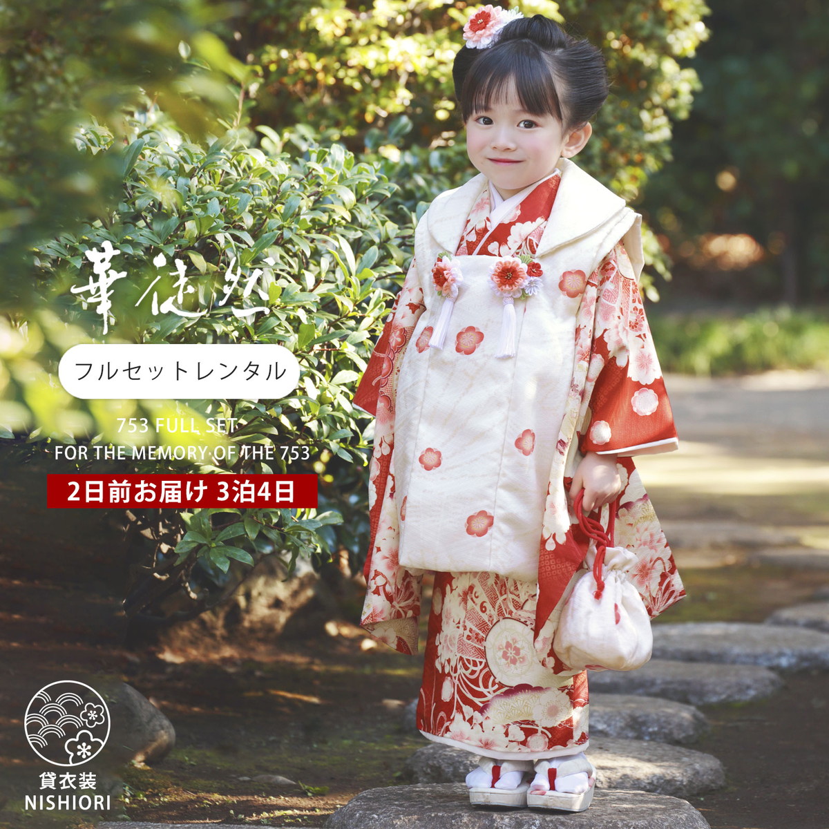 楽天市場】華徒然 七五三 レンタル 女の子 3歳 着物 被布 753着物 フル