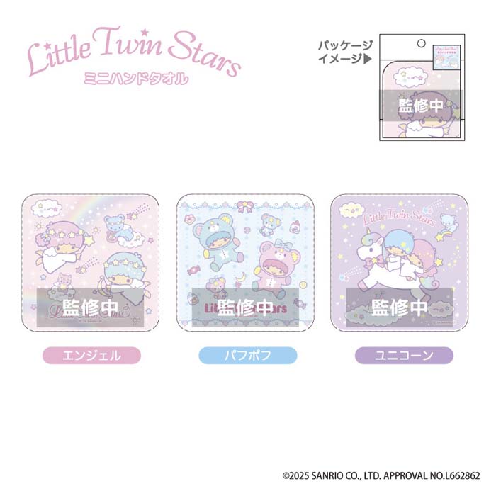 楽天市場】リトルツインスターズ ミニハンドタオル 単品販売