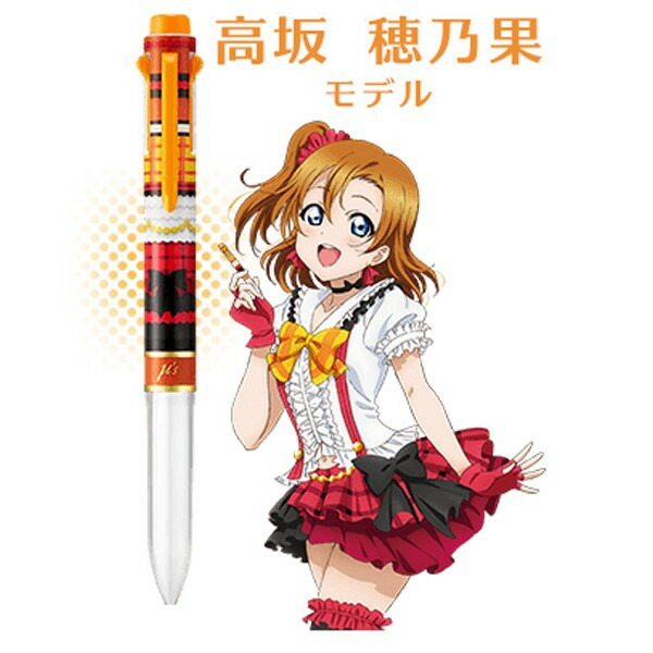 楽天市場】「カスタマイズペン」ラブライブ！×i+（アイプラス）5色