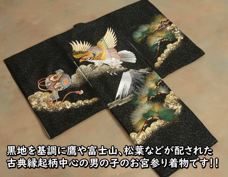 楽天市場】お宮参り 着物 男の子 絹100％ 正絹 男児初着 総刺繍鷹