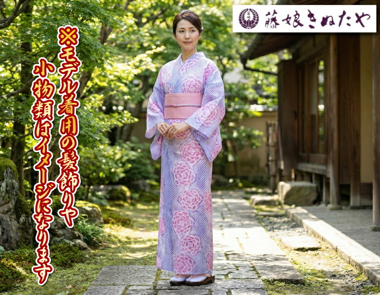 楽天市場】浴衣 ゆかた 藤娘きぬたやブランド 濃淡パープル色 本絞り