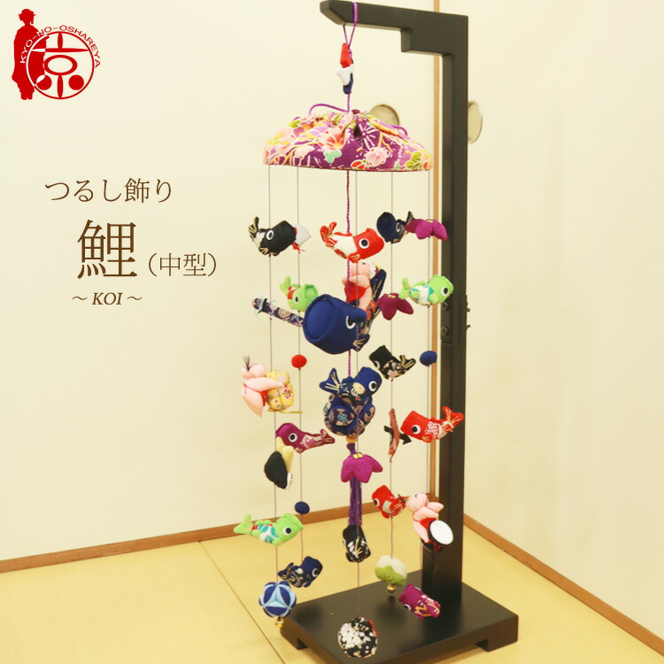 つるし飾り 端午の節句」の人気商品一覧 | 安い商品を通販サイトから
