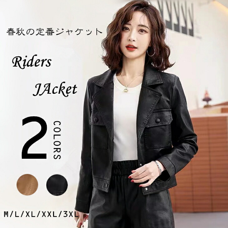 楽天市場】レディースレザージャケット ライダースジャケット 大きい