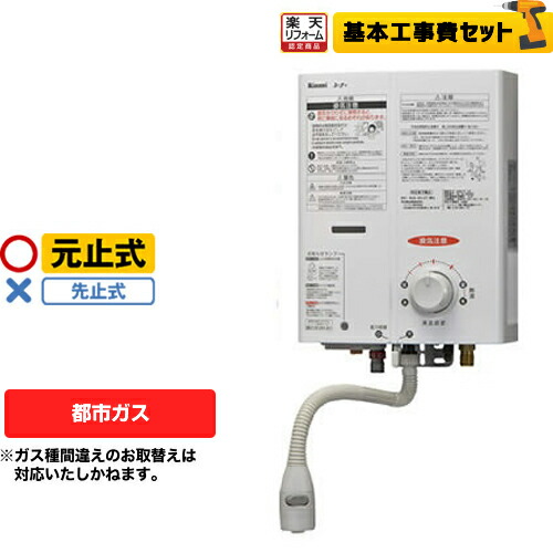 給湯器 リンナイ 瞬間湯沸かし器 都市ガス」の人気商品一覧 | 安い商品