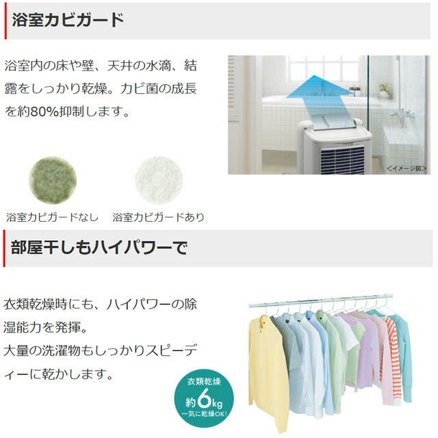 楽天市場】[MJ-P180YX-W] 衣類乾燥 除湿機 サラリPro 三菱電機 除湿機