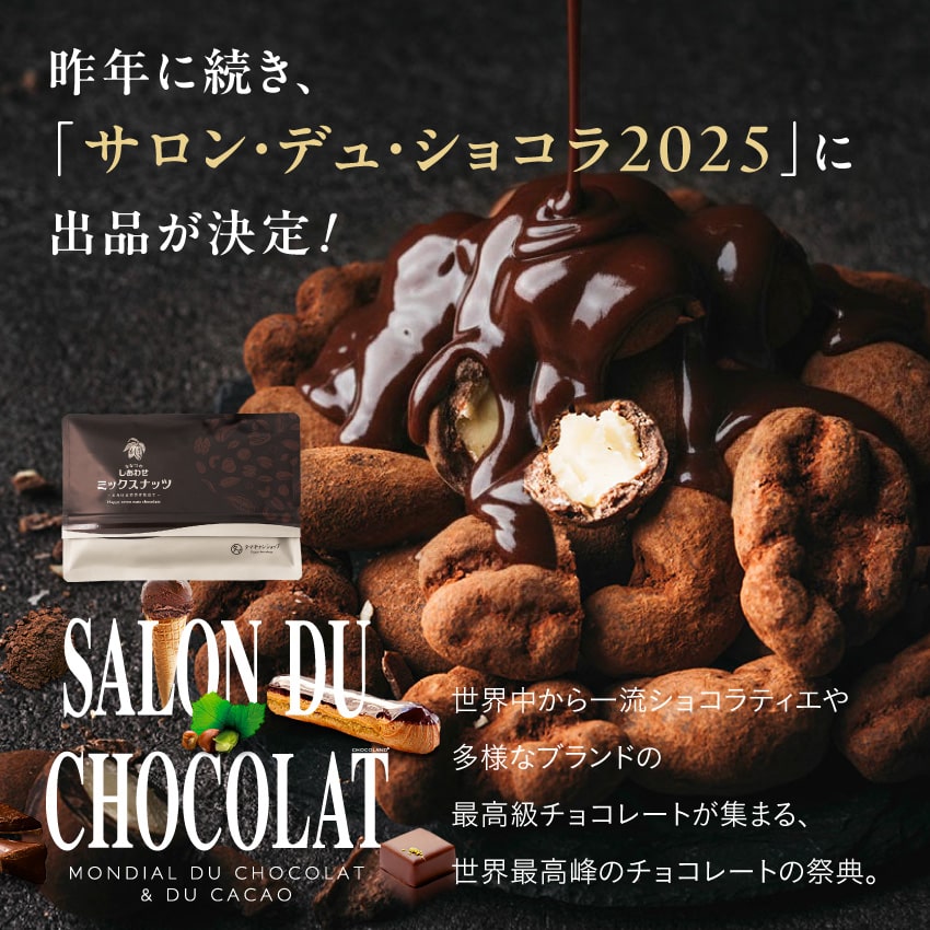 楽天市場】＼累計300,000袋突破／ ななつのしあわせミックスナッツ