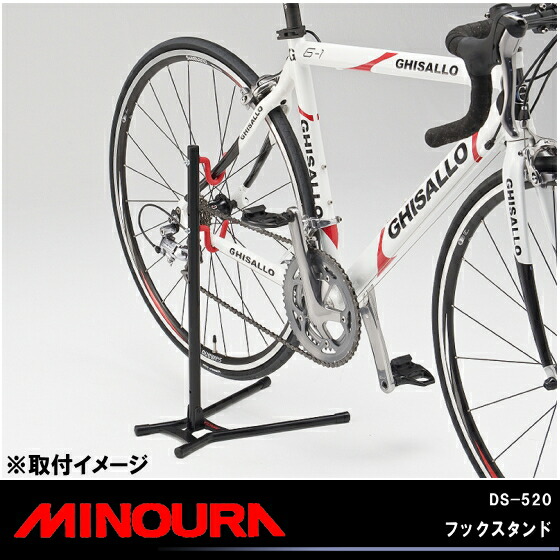 楽天市場】フックスタンド MINOURA ミノウラ 箕浦 DS-520 お手軽